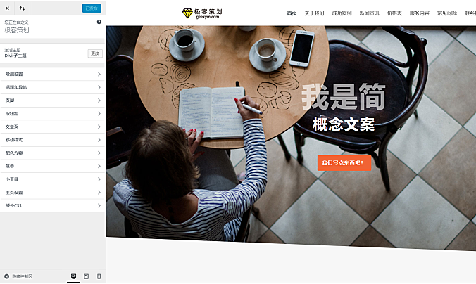 wordpress主题广告文案策划公司工作室响应式多语言企业网站Divi