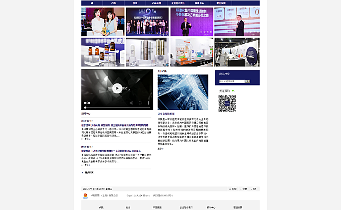八藏案例-企业展示网址-卢凯制药LUQA Pharma
