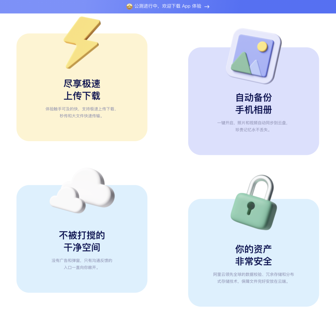 《阿里云盘》正式公测！永不限速，免费送 2T 空间，它能成为你的主力网盘吗？
