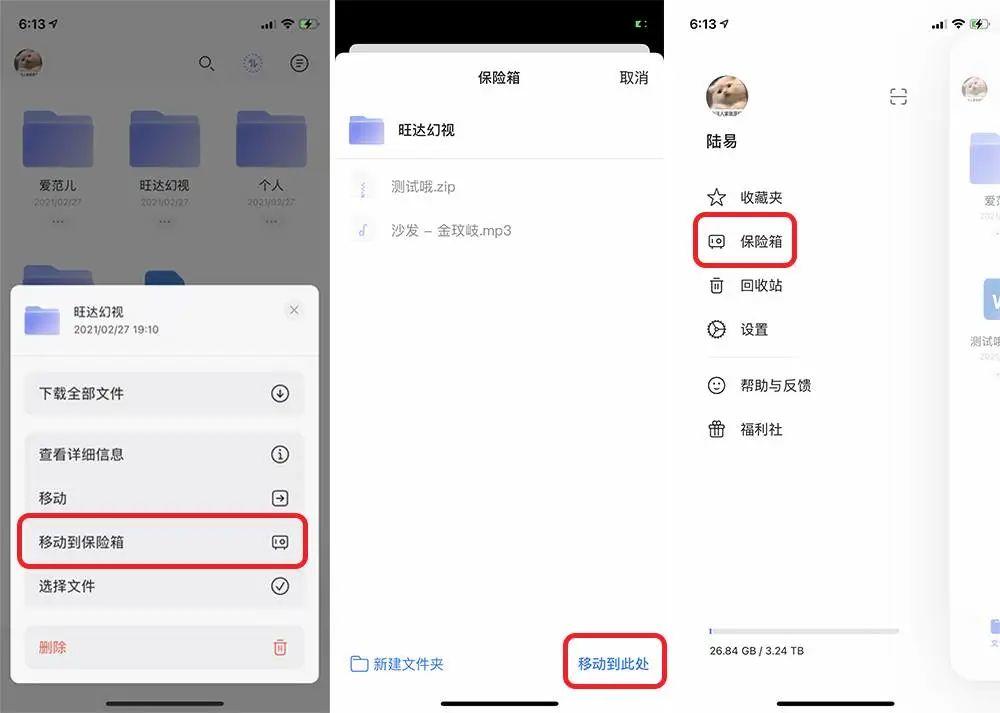 《阿里云盘》正式公测！永不限速，免费送 2T 空间，它能成为你的主力网盘吗？