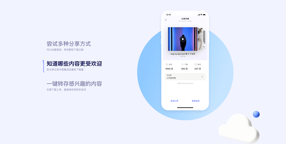 《阿里云盘》正式公测！永不限速，免费送 2T 空间，它能成为你的主力网盘吗？