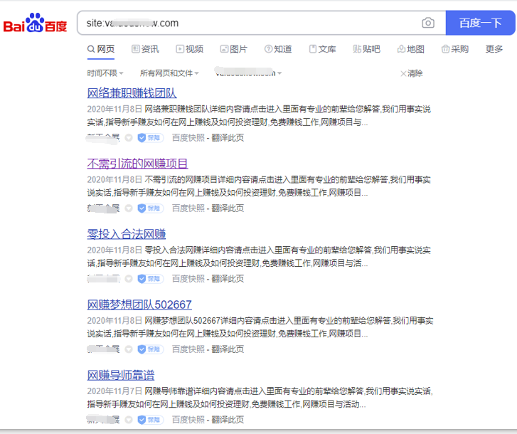 SEO恶梦记实.1.发现被黑的关键字、流量及快速诊断