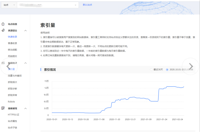 SEO恶梦记实.1.发现被黑的关键字、流量及快速诊断
