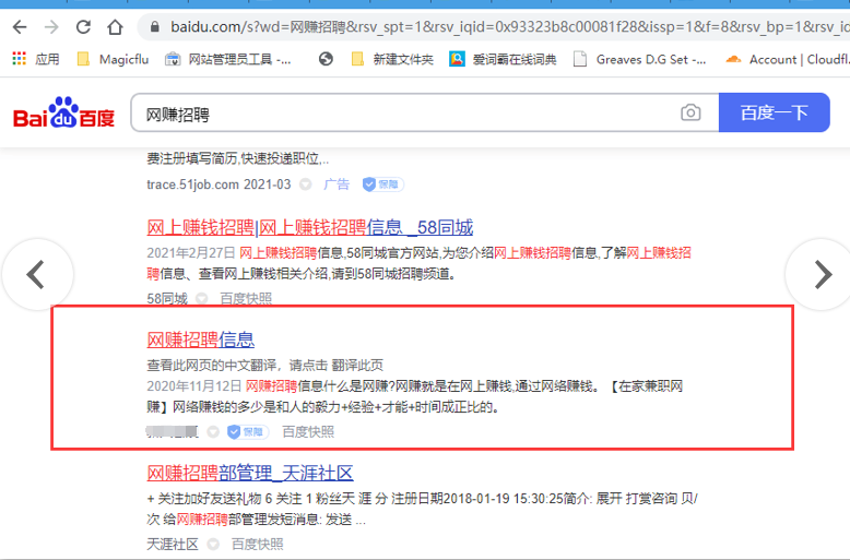 SEO恶梦记实.1.发现被黑的关键字、流量及快速诊断