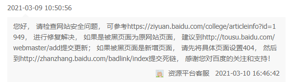 SEO恶梦记实.1.发现被黑的关键字、流量及快速诊断
