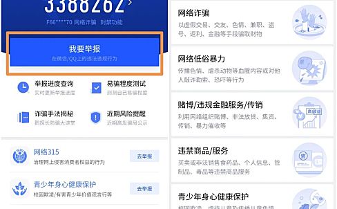 微信上找你做这个的，都是骗子！