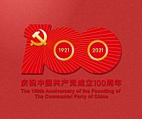 中国共产党成立100周年标识发布！
