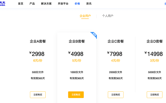 法大大融了9亿，但电子签市场可能值钱多了