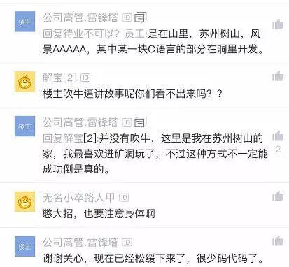 程序员离职后躲「老家山洞 2 年」，敲出 45 万行代码...