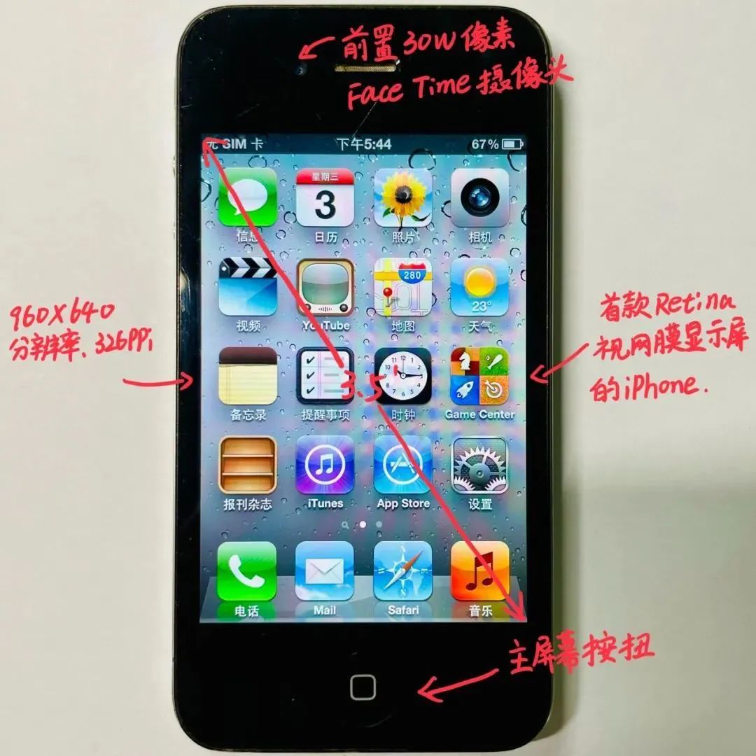 假装现在是 2010 年： iPhone 问世以来最大的更新，iPhone 4 来了