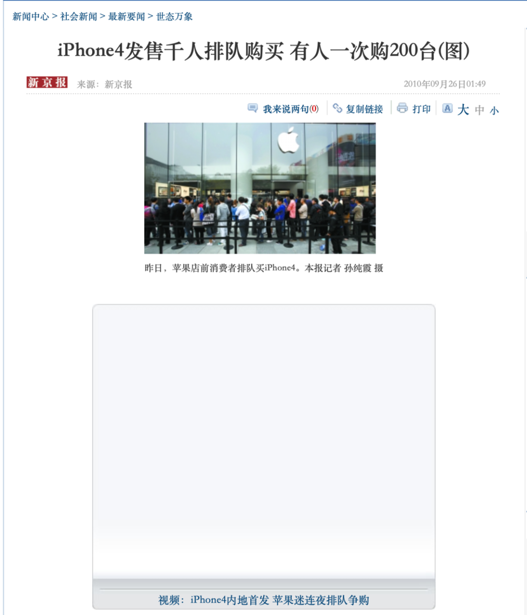 假装现在是 2010 年： iPhone 问世以来最大的更新，iPhone 4 来了