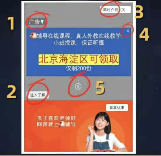 这些大尺度低俗弹窗，终于要被整治了！