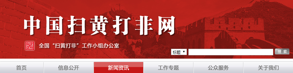 这些大尺度低俗弹窗，终于要被整治了！