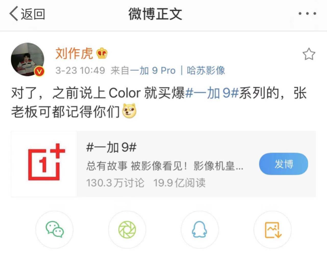 10秒卖3亿！一加是怎么把自己做成一个大品牌的？
