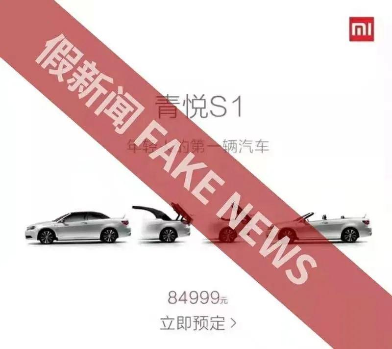年轻人的第一台电动车？小米确定造车，要抢吗？100亿够吗？