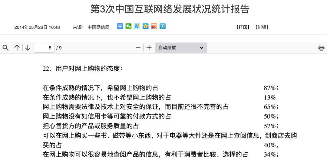 淘宝的18岁，一部中国电商发展史