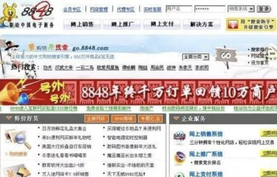 淘宝的18岁，一部中国电商发展史