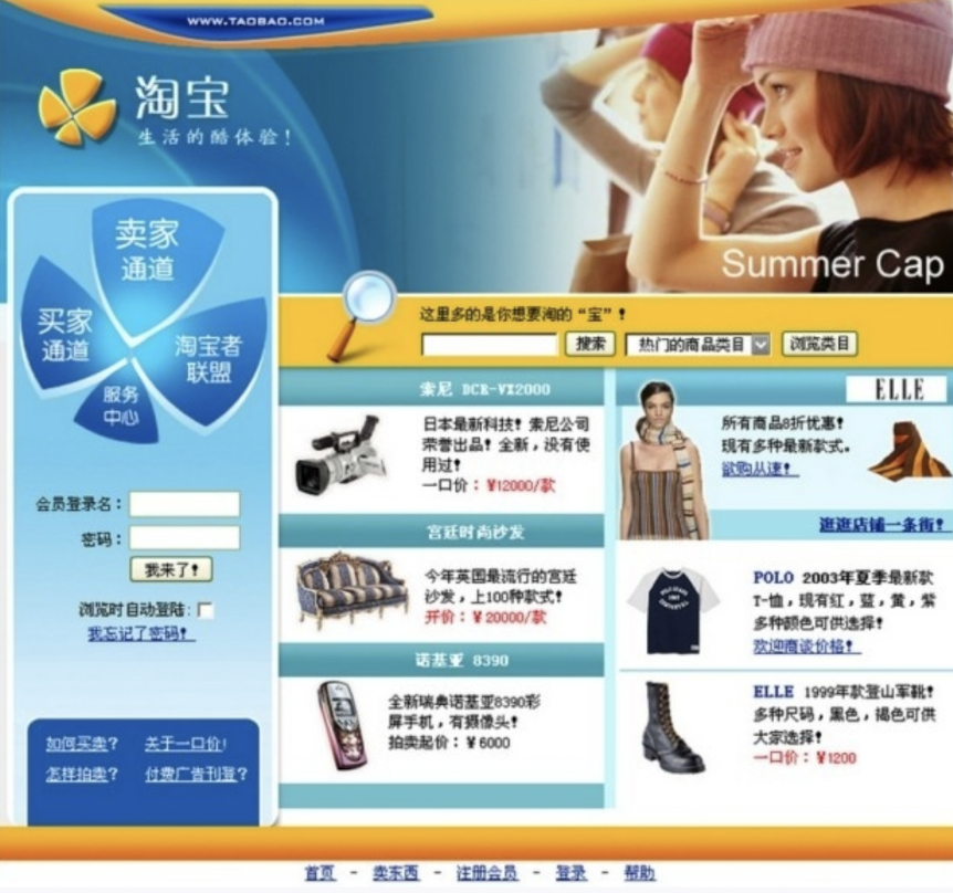 淘宝的18岁，一部中国电商发展史