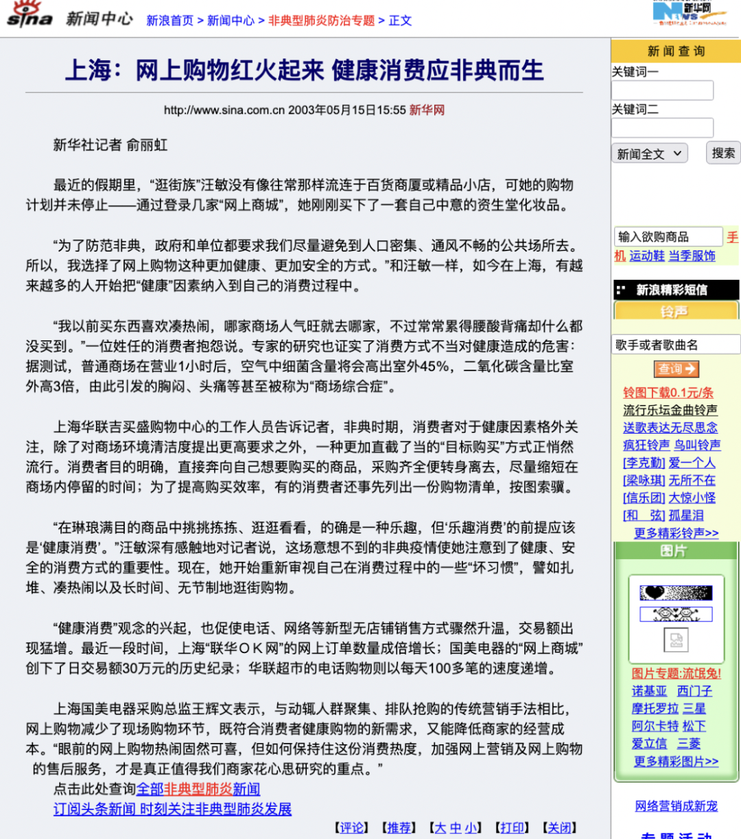 淘宝的18岁，一部中国电商发展史
