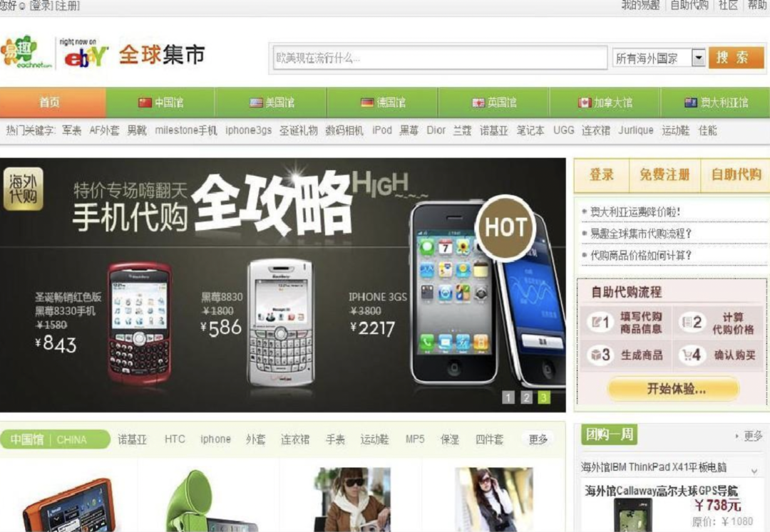 淘宝的18岁，一部中国电商发展史