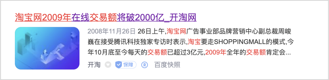 淘宝的18岁，一部中国电商发展史