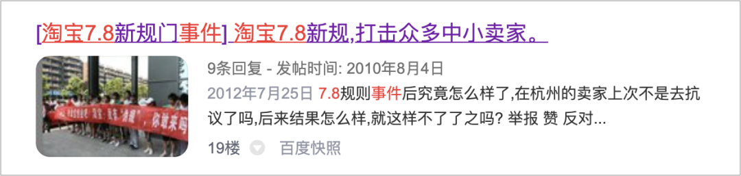 淘宝的18岁，一部中国电商发展史