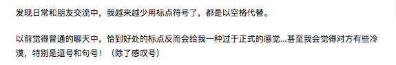 为什么越来越多人在网上聊天时不使用标点符号了？