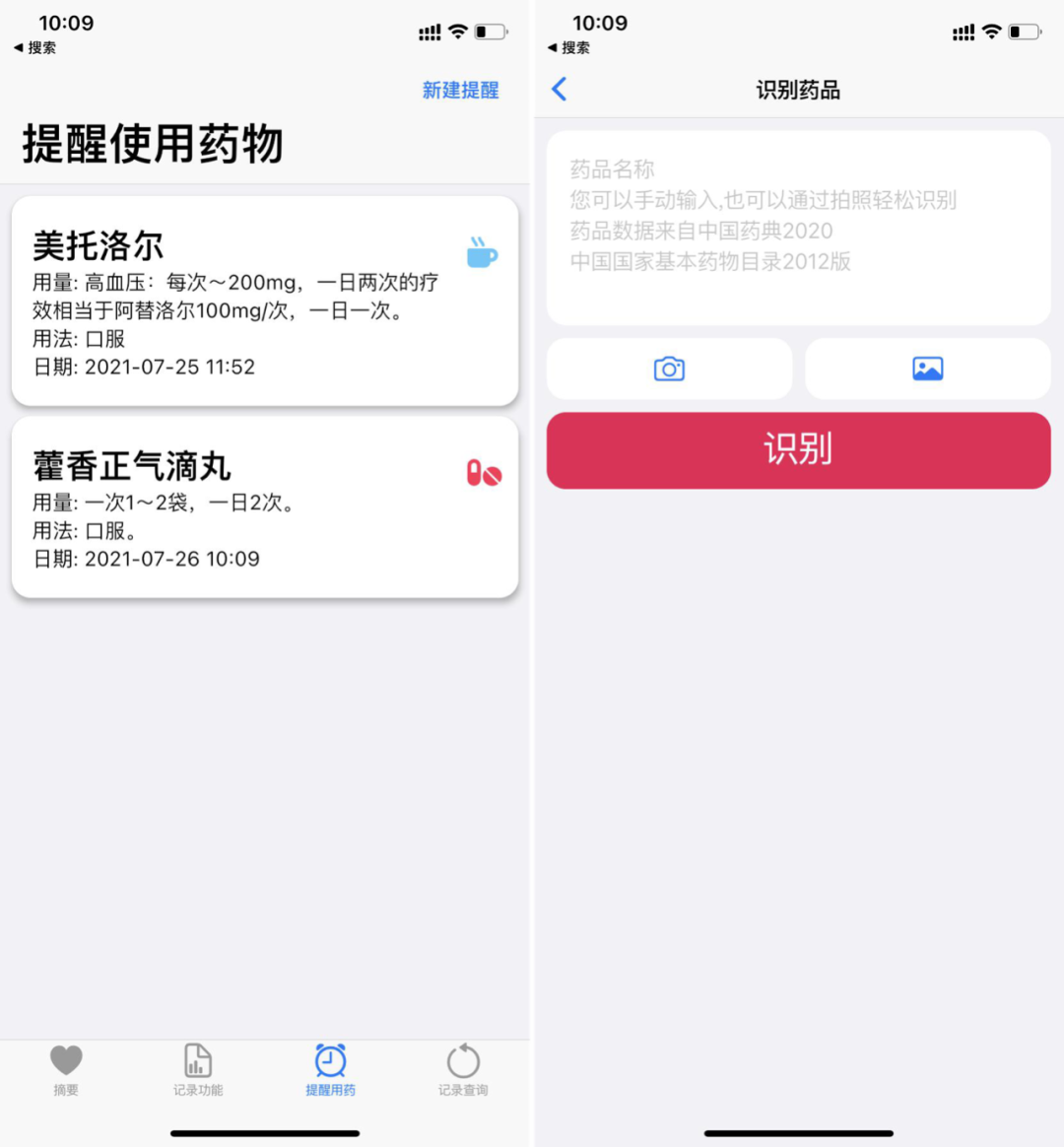 Apple 举办的「移动应用创新赛」来了，这 3 个 App 我现在就想装