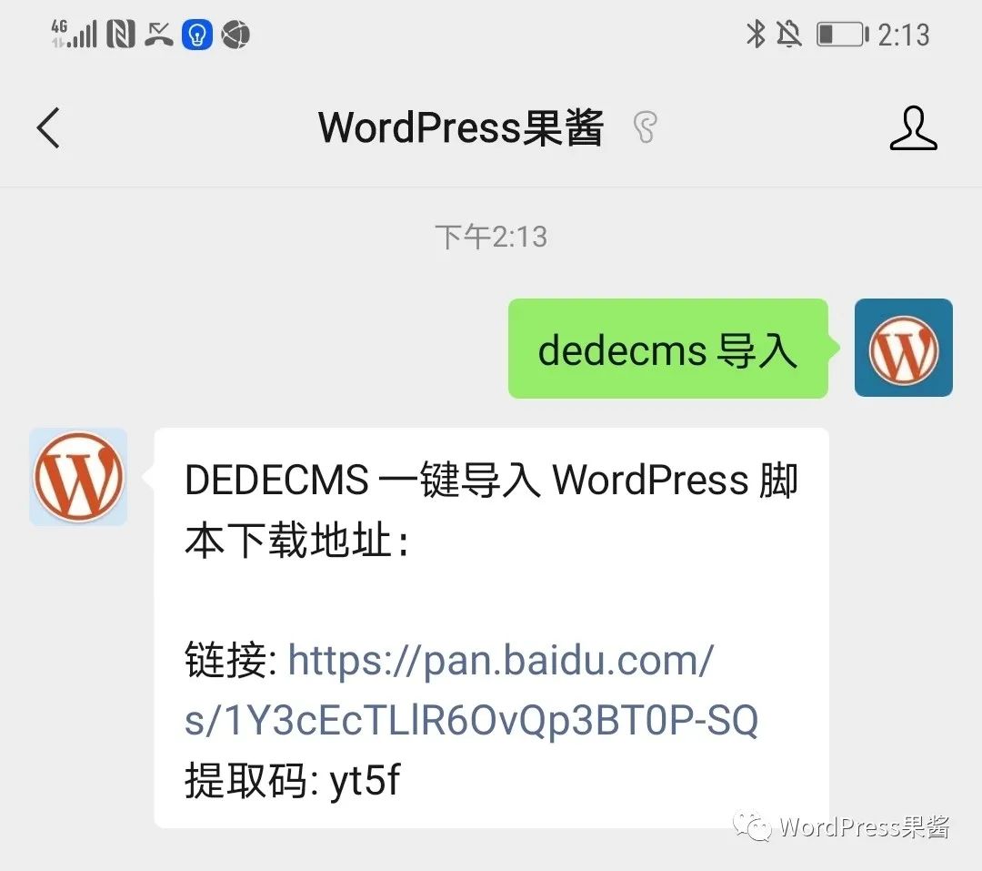 一键将 DEDECMS 迁移到 WordPress