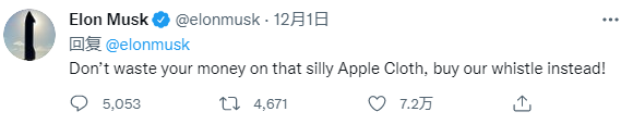 特斯拉440块的裤头，不比苹果那布良心