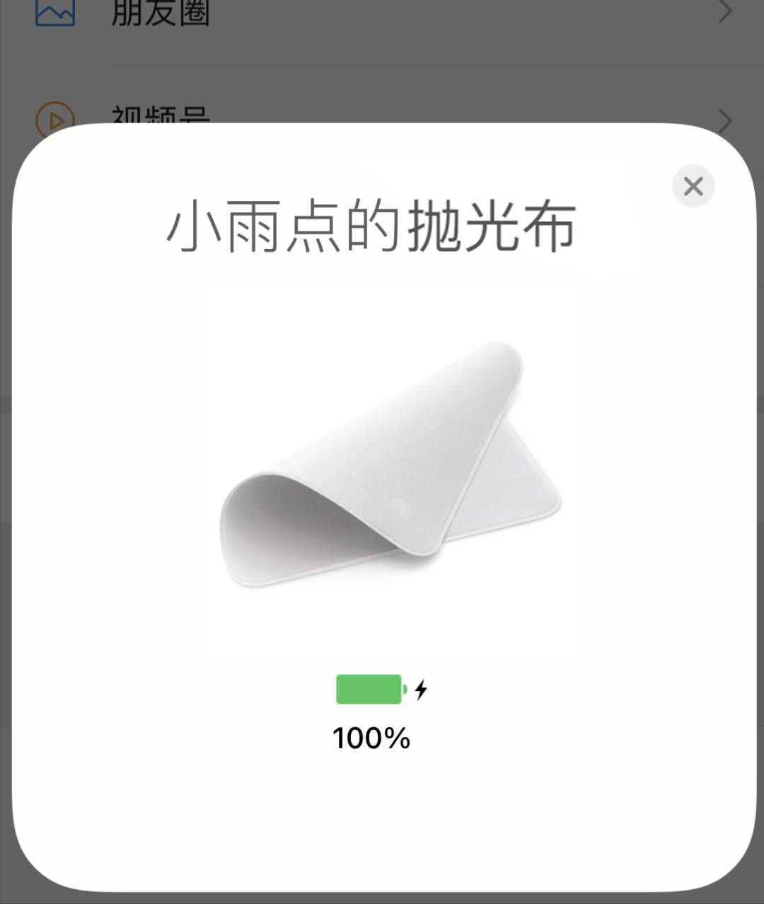 特斯拉440块的裤头，不比苹果那布良心