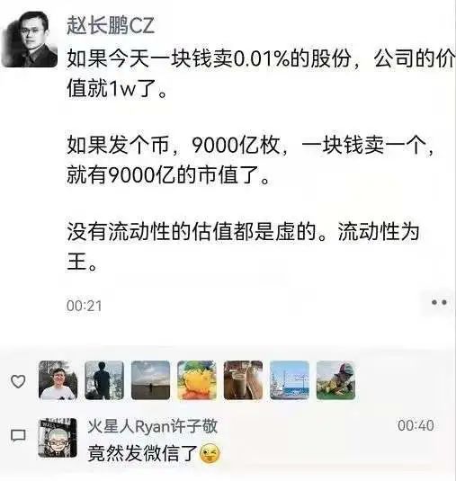 华人首富易主，神秘男子4年狂赚超5000亿