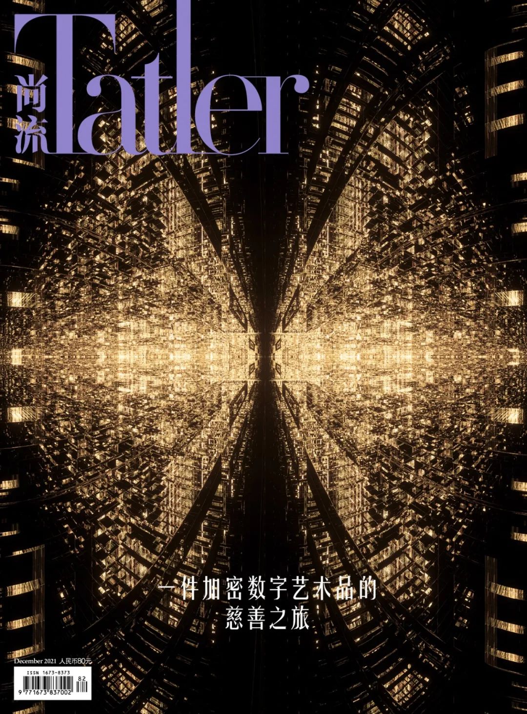 一句话卖出1800万，NFT这股风，还会吹多久？