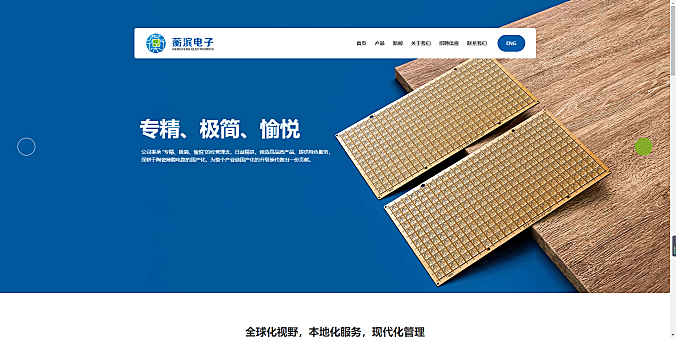 上海蘅滨科技