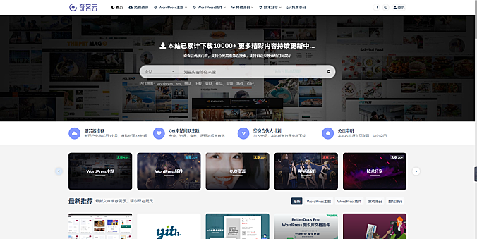 奇客源码下载
