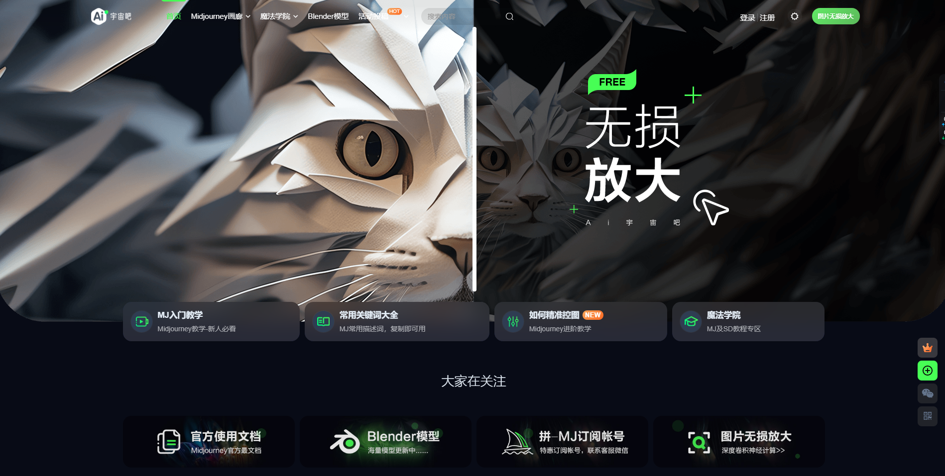 Ai宇宙吧