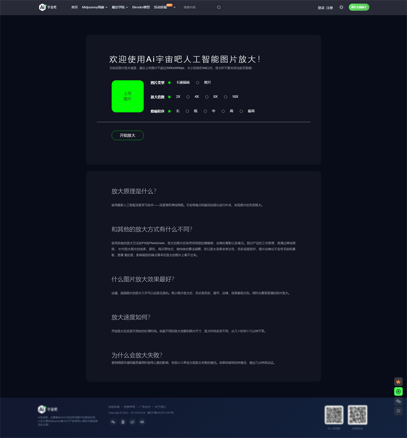 Ai宇宙吧